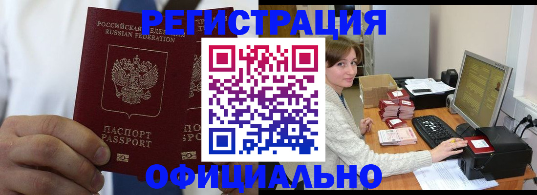 прописка для школы в Красновишерске