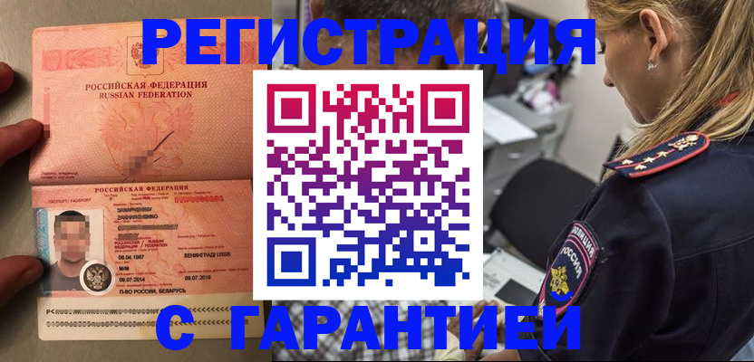 временная регистрация собственник в Красновишерске